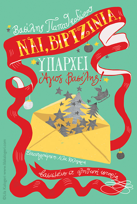 Yes, Virginia, there is a Santa Claus!