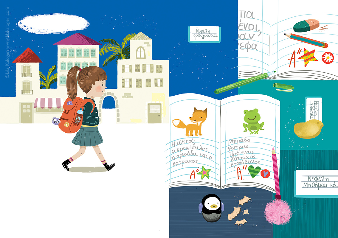 Ta fantastika mou taxidia, Vasilis Koutsiaris/ Minoas Editions